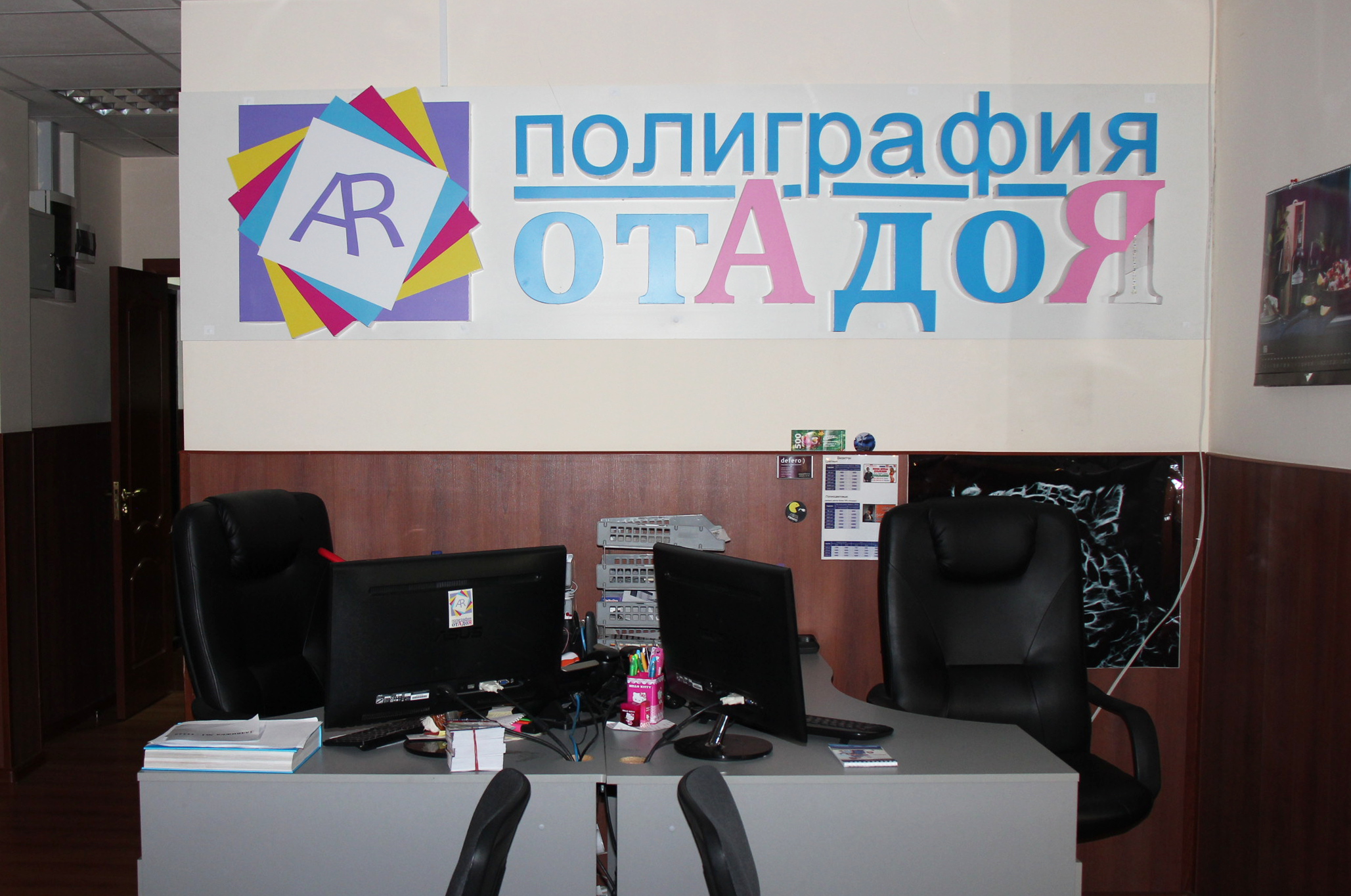 Центр оперативной печати