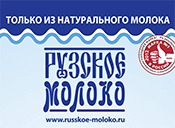 Листовки «Рузское молоко»