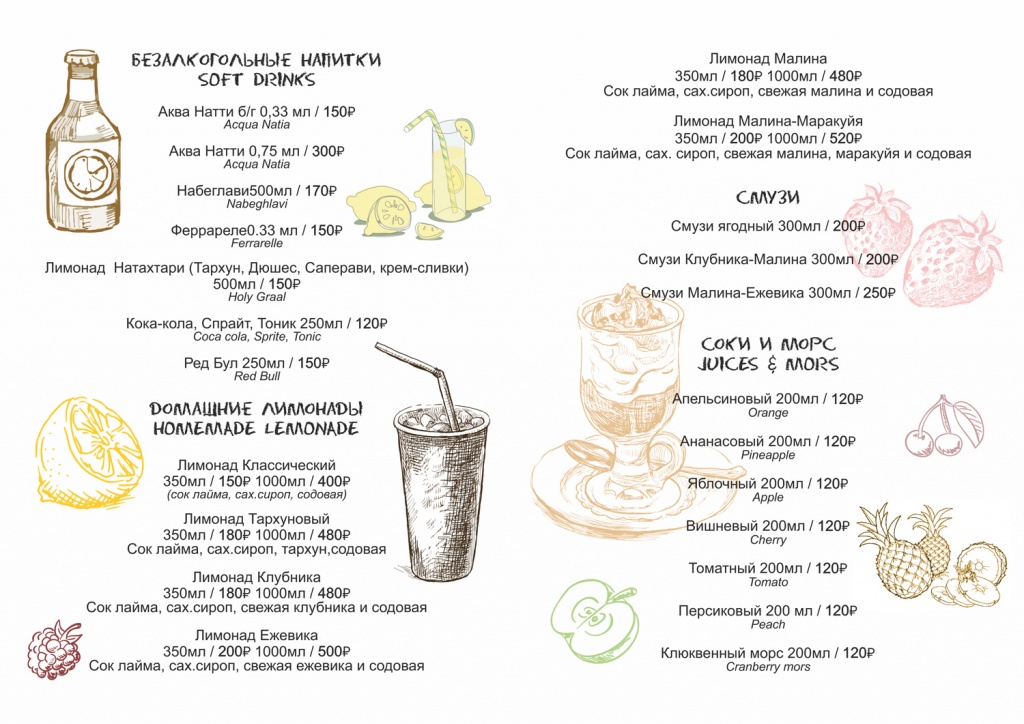 БАРНОЕ-МЕНЮ4.jpg БАРНОЕ-МЕНЮ4.jpg