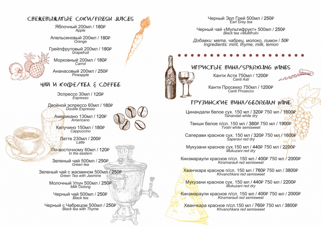 БАРНОЕ-МЕНЮ5.jpg БАРНОЕ-МЕНЮ5.jpg