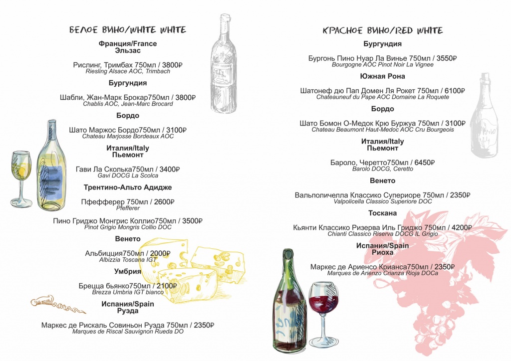 БАРНОЕ-МЕНЮ6.jpg БАРНОЕ-МЕНЮ6.jpg